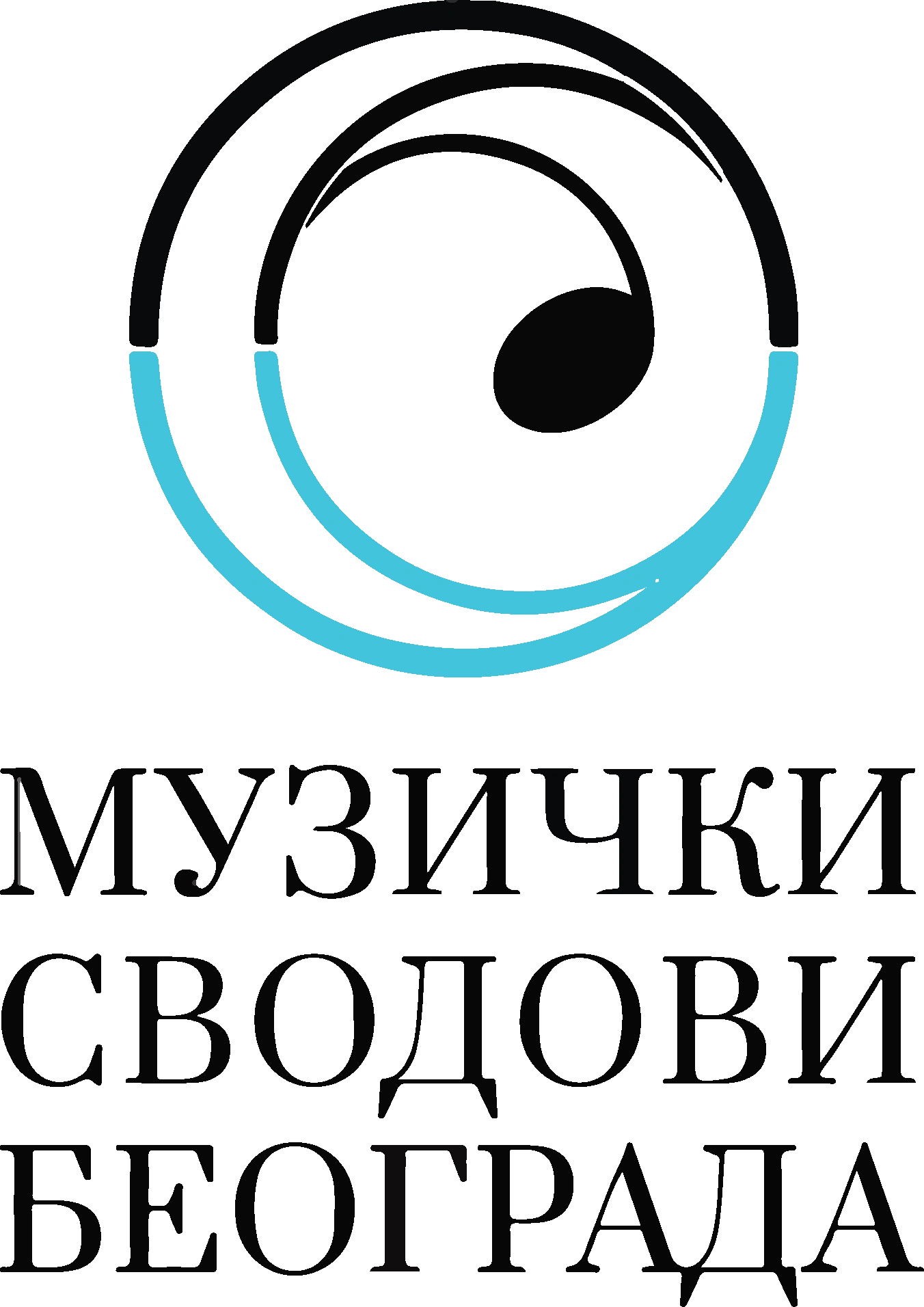 Музички сводови Београда