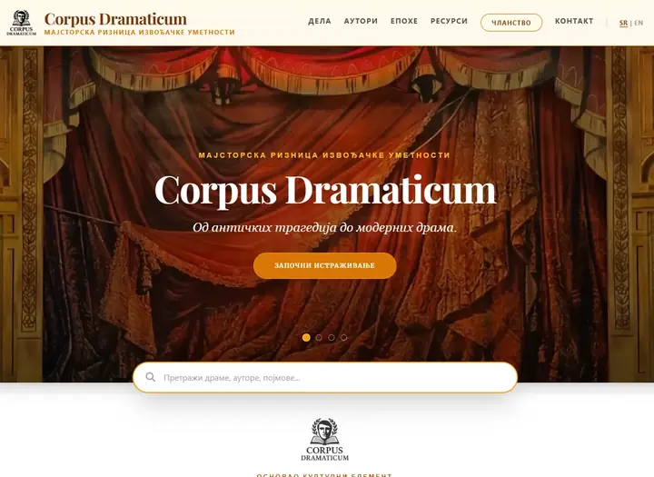 Corpus Dramaticum