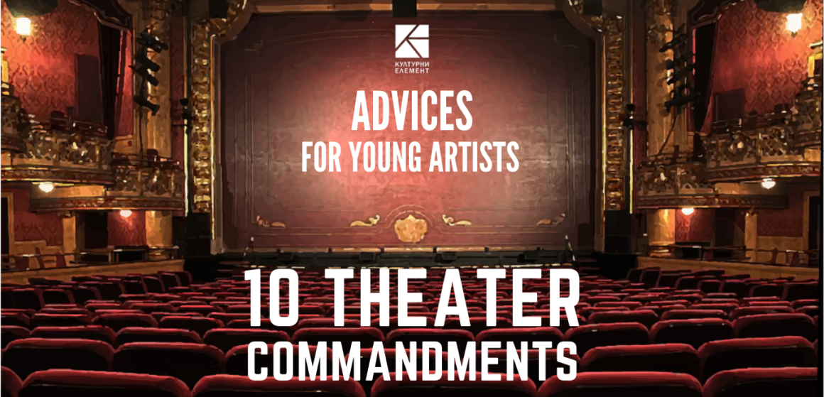 Ten theater commandments